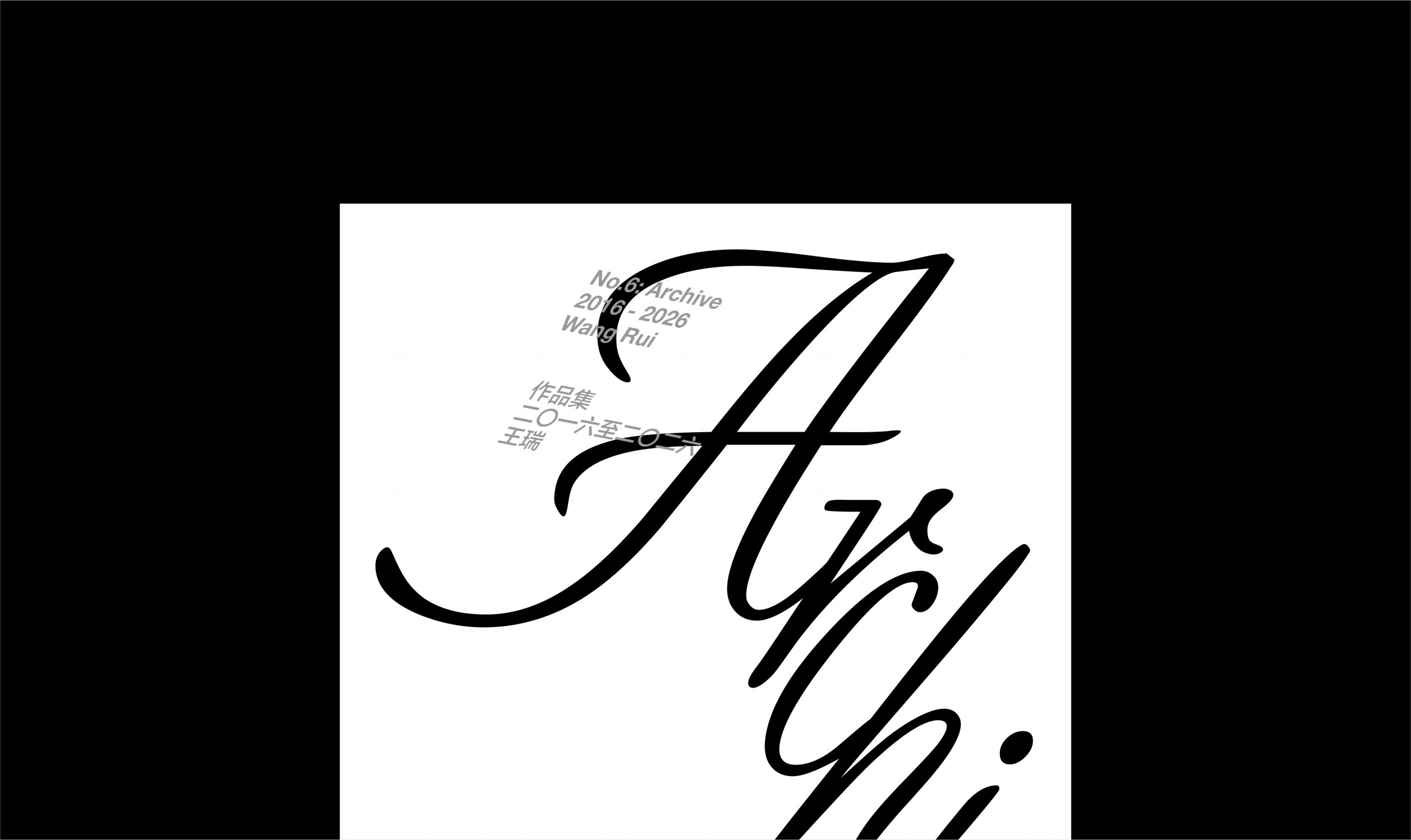 作品集 [6] / Portfolio [6] 2016-2026